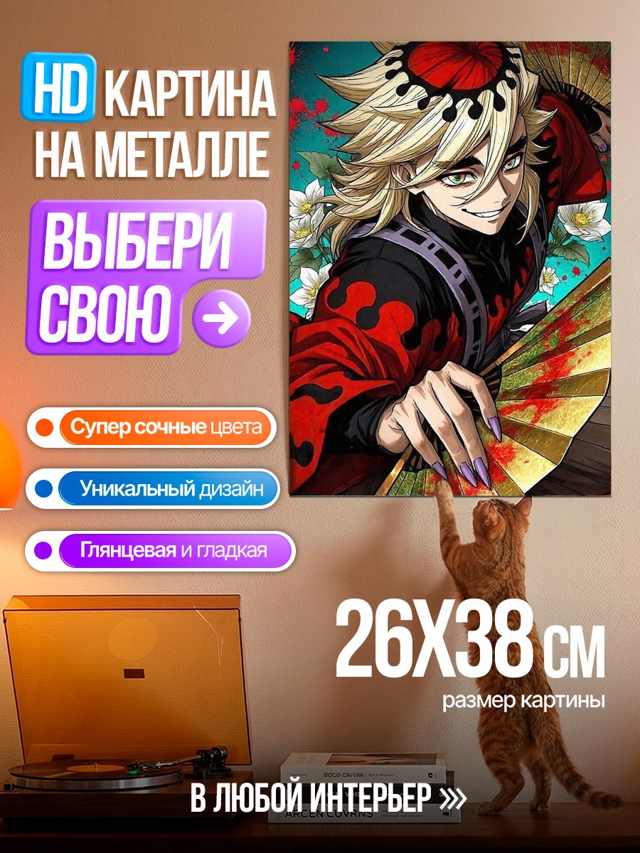 Картина на металле Демон Луны