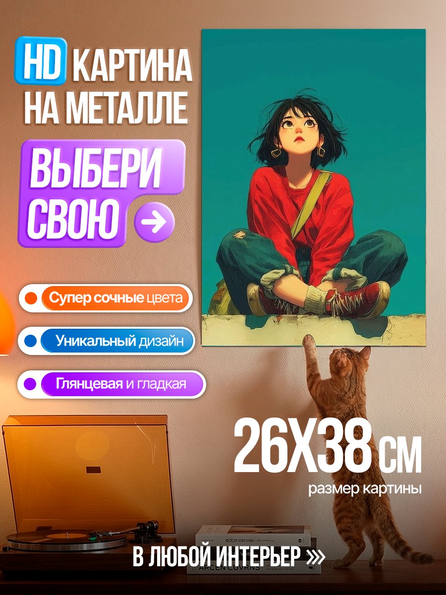 Картина на металле Девушка в красном свитере