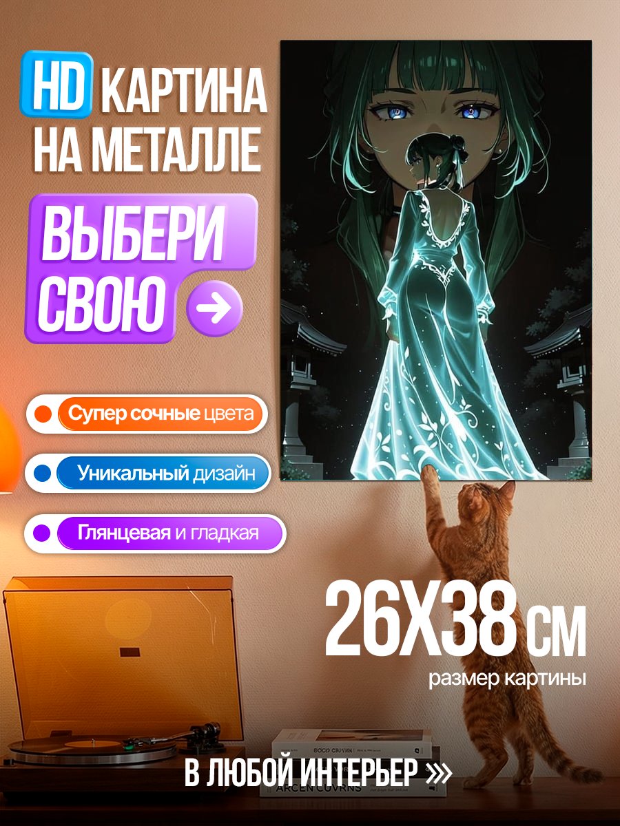 Картина на металле Девушка в голубом платье