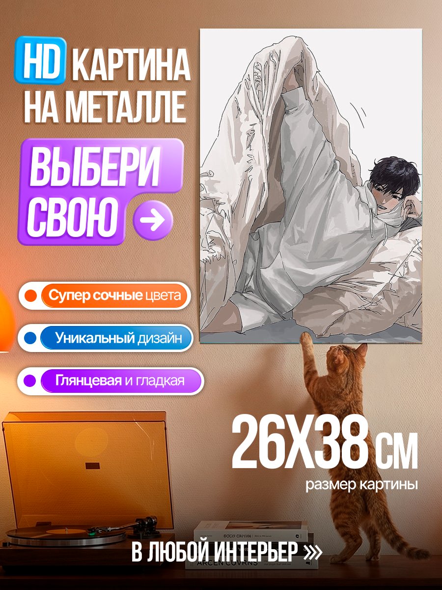 Картина на металле Сон под одеялом