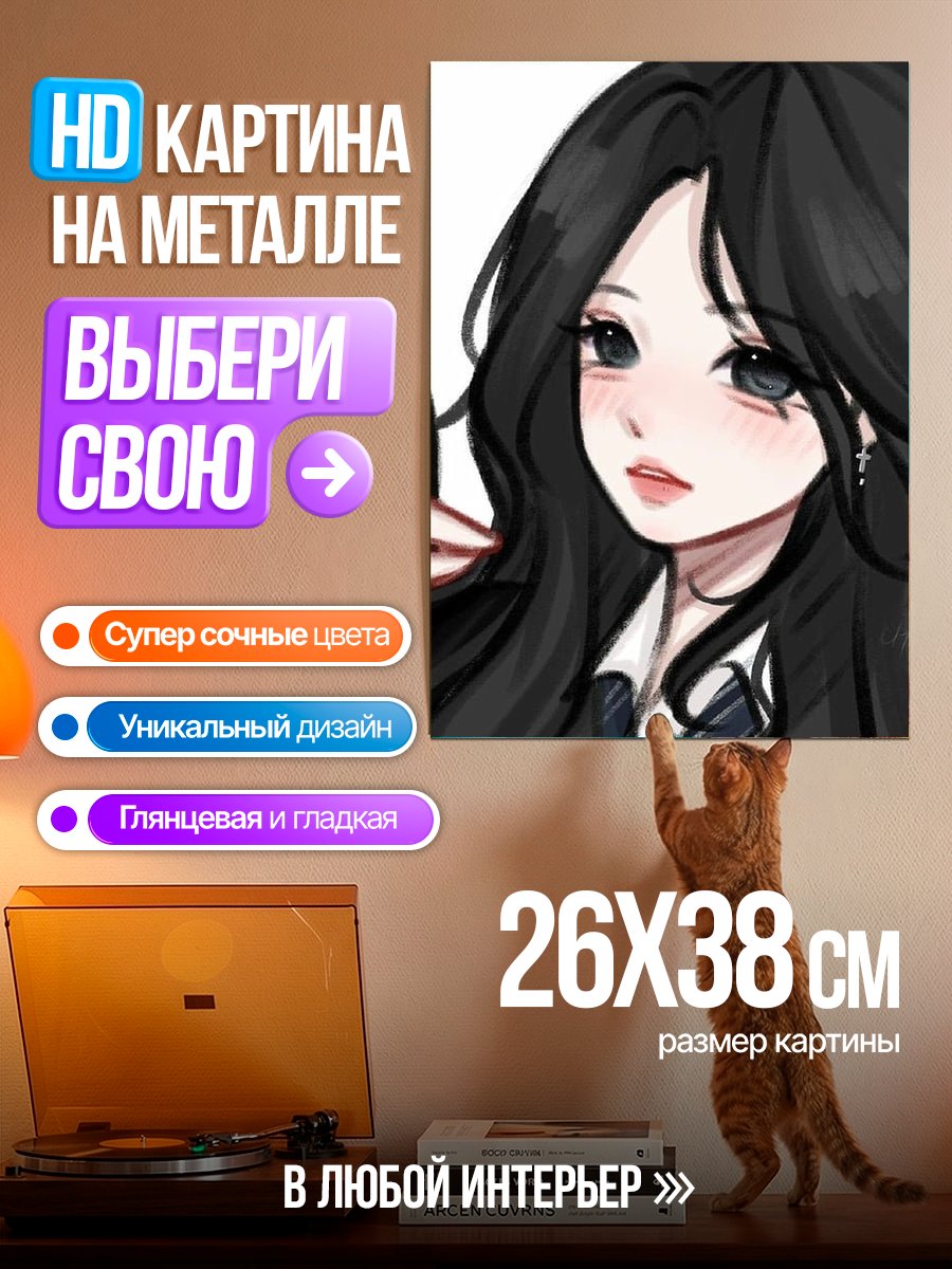 Картина на металле Девушка с черными волосами