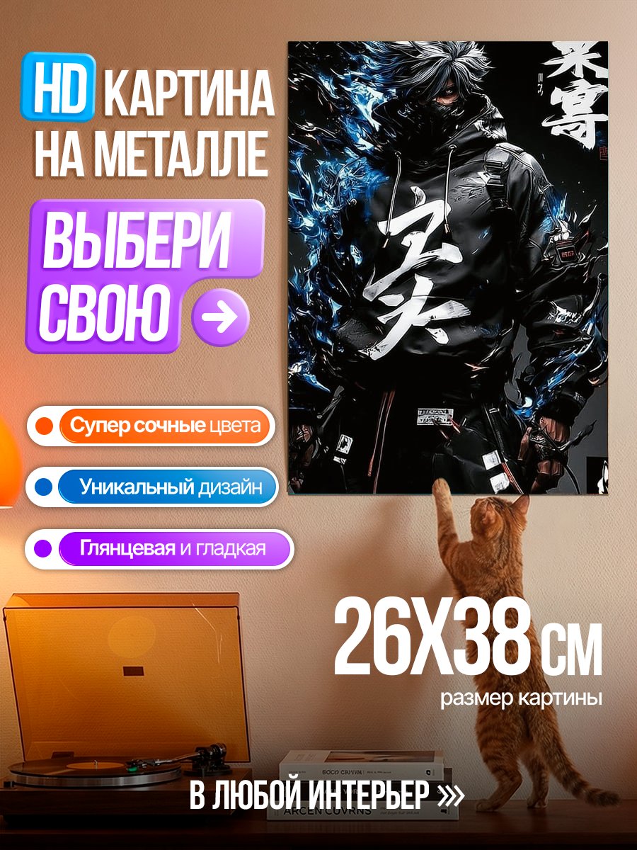 Картина на металле Арт Самурай