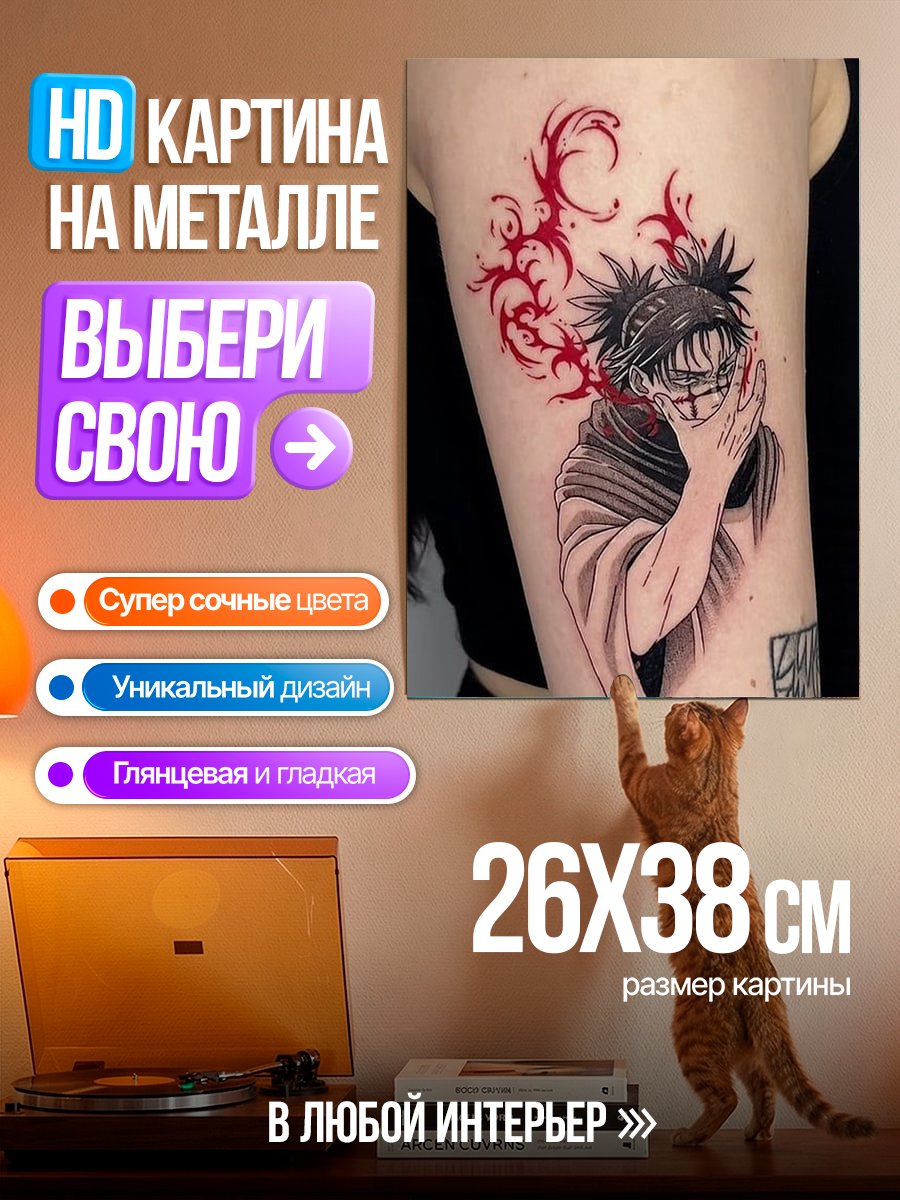 Картина на металле Татуировка Курапика