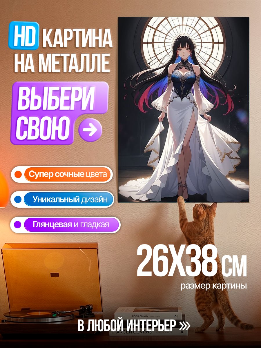 Картина на металле Девушка в белом платье