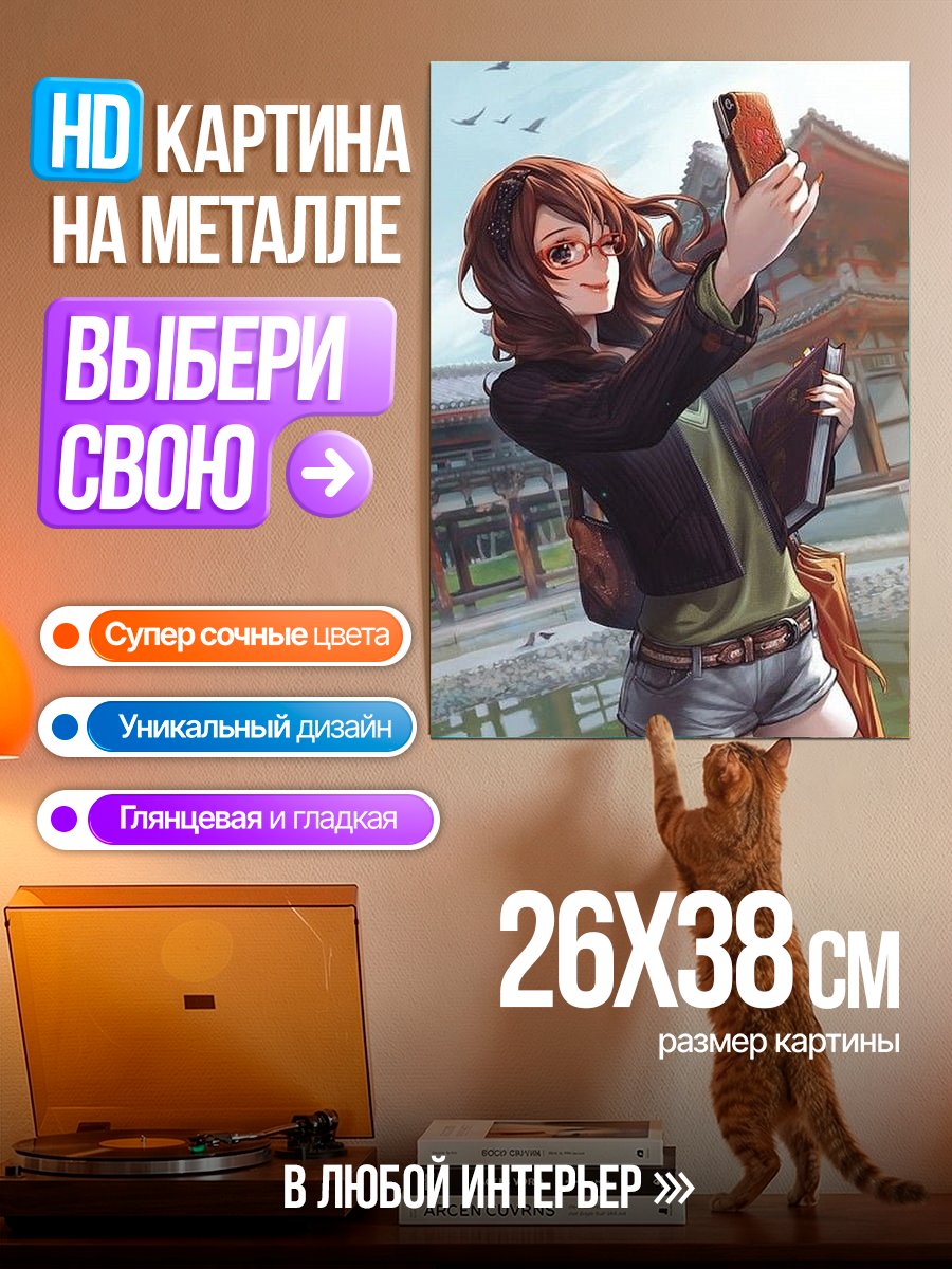 Картина на металле Девушка делает селфи