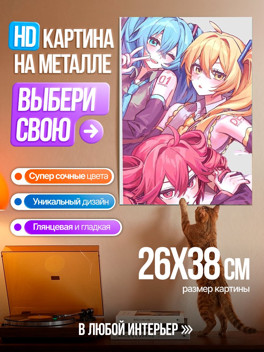 Картина на металле Три подруги айдола
