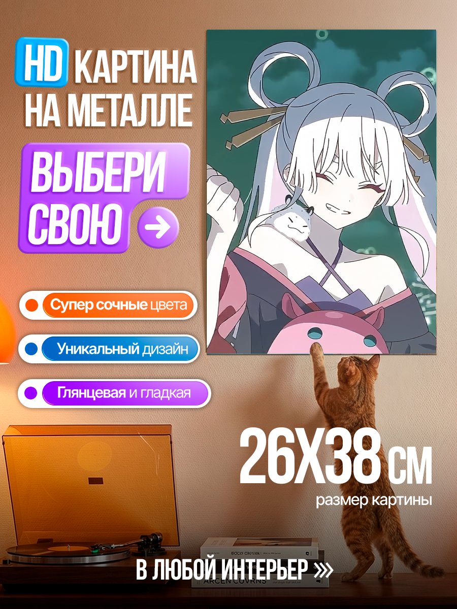 Картина на металле Девушка с мышонком