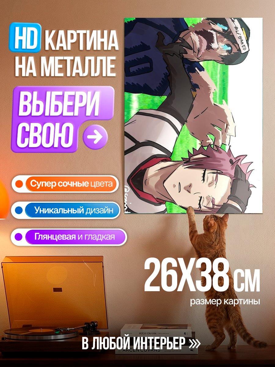 Картина на металле Исаги Йоичи и Бачира Мегуру