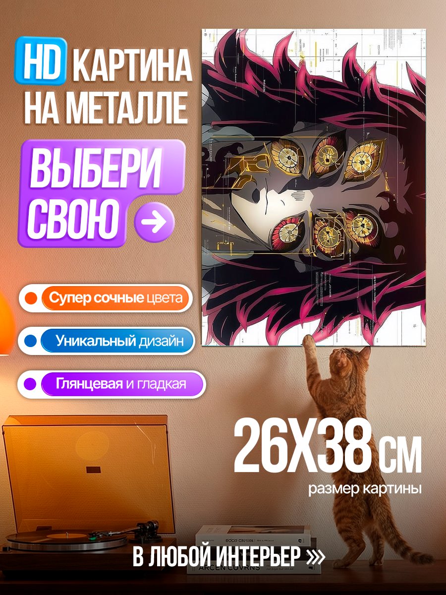 Картина на металле Глаза Канеки