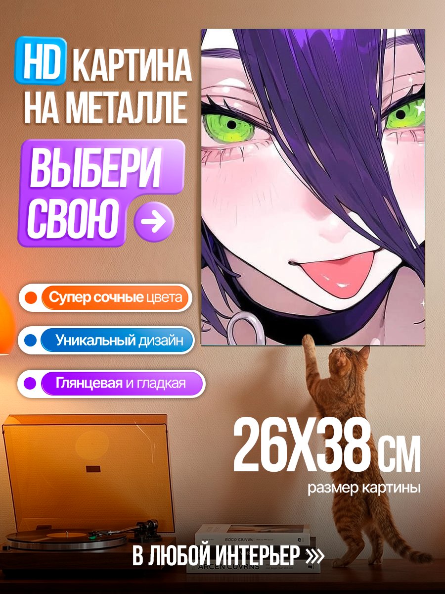 Картина на металле Аниме девушка с зелеными глазами