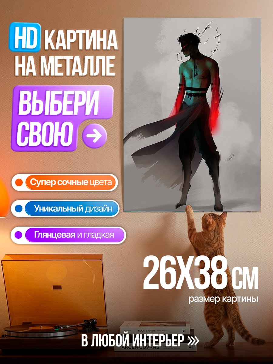 Картина на металле Темный маг