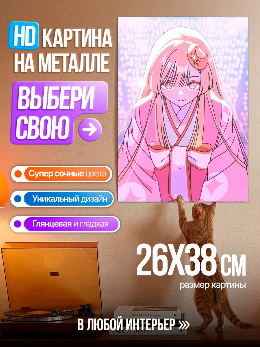 Картина на металле Аниме девушка в кимоно