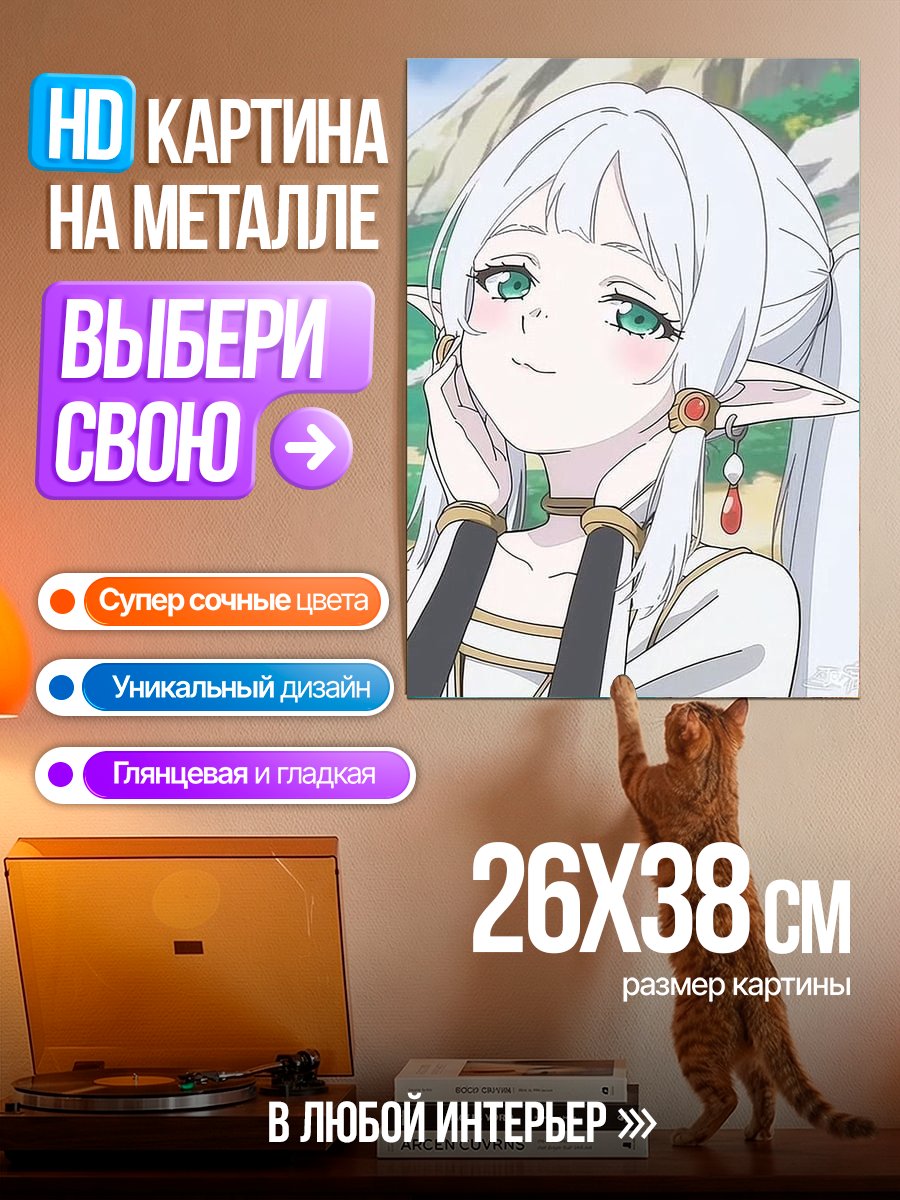 Картина на металле Эльфийская принцесса с зелеными глазами