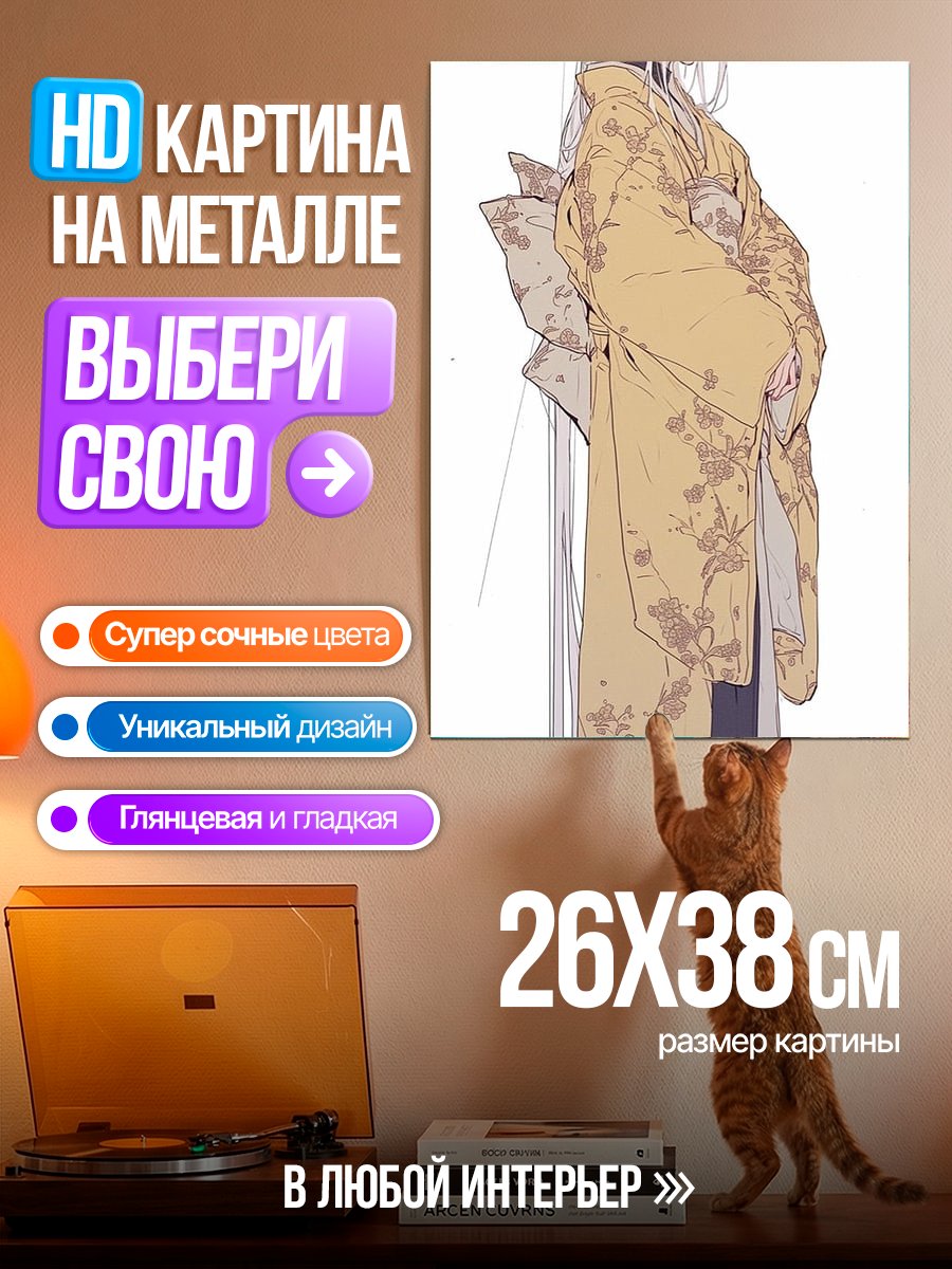 Картина на металле Девушка в золотом кимоно