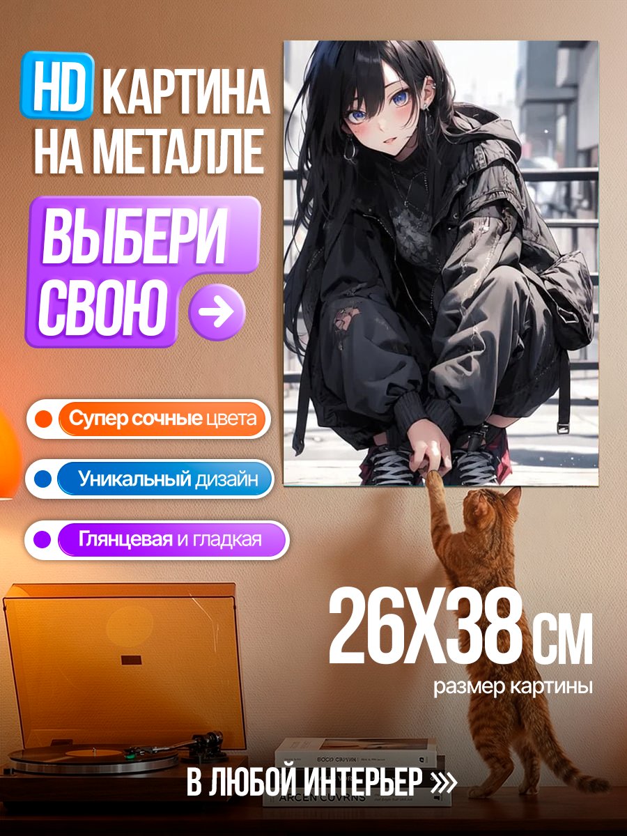 Картина на металле Девушка в черном худи