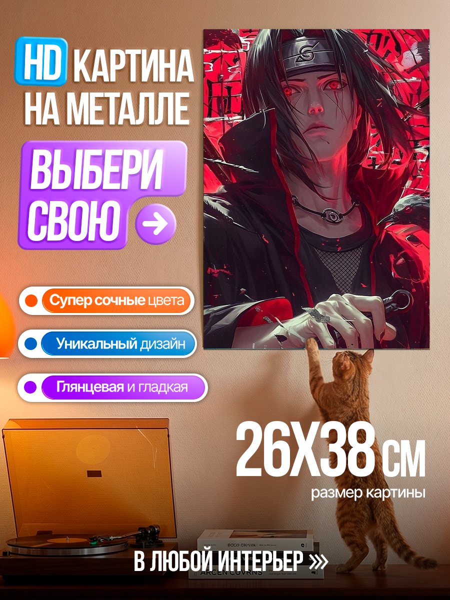 Картина на металле Итачи Учиха красный взгляд