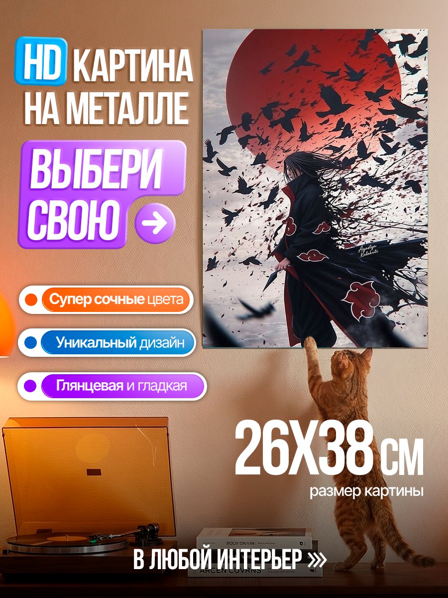 Картина на металле Итачи и вороны