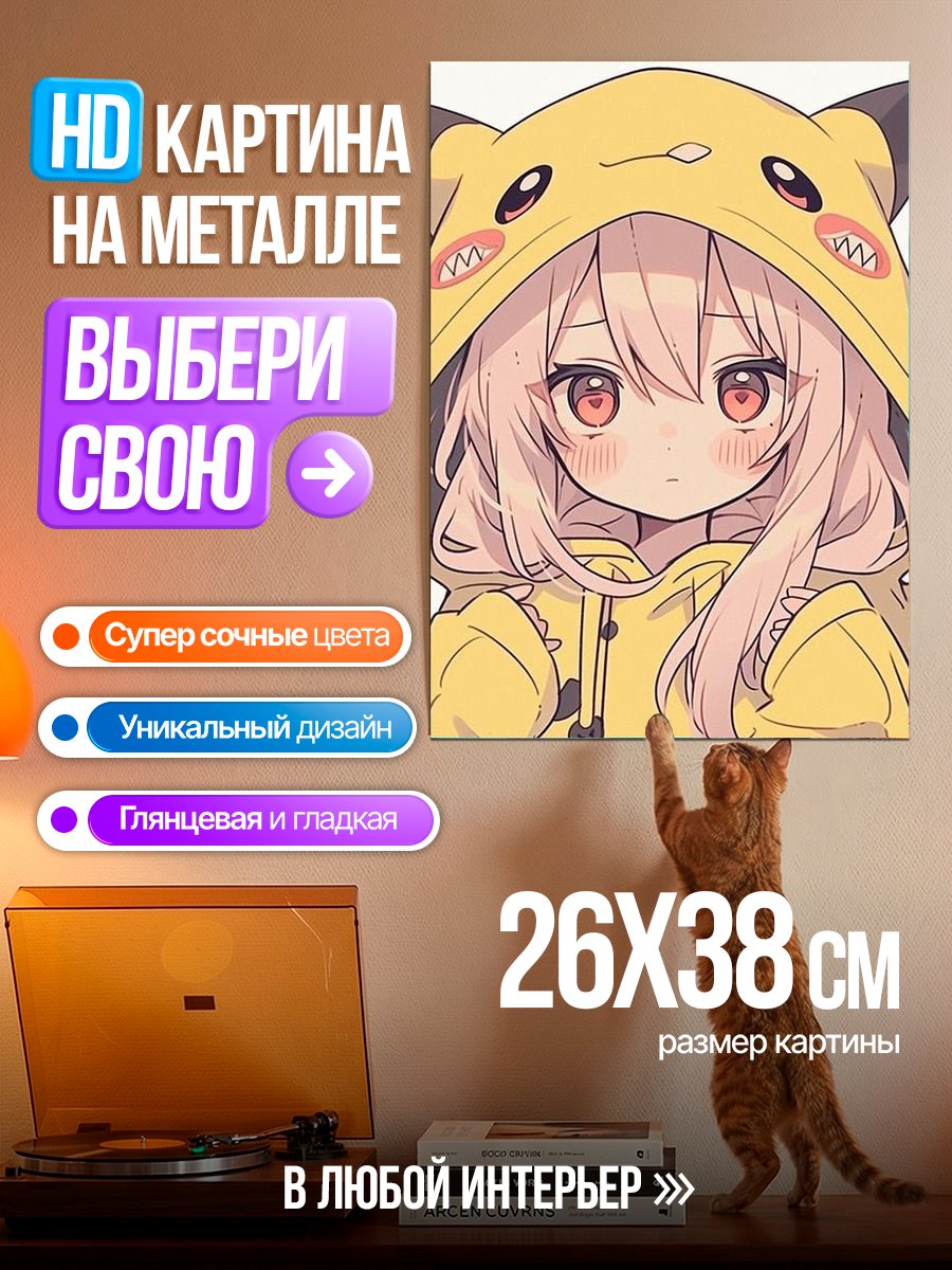 Картина на металле Девочка в костюме Пикачу