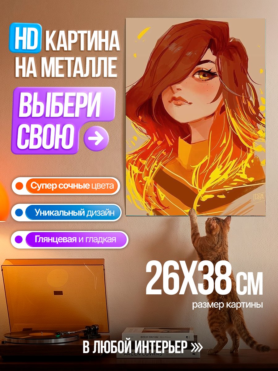 Картина на металле Девушка с огненными волосами