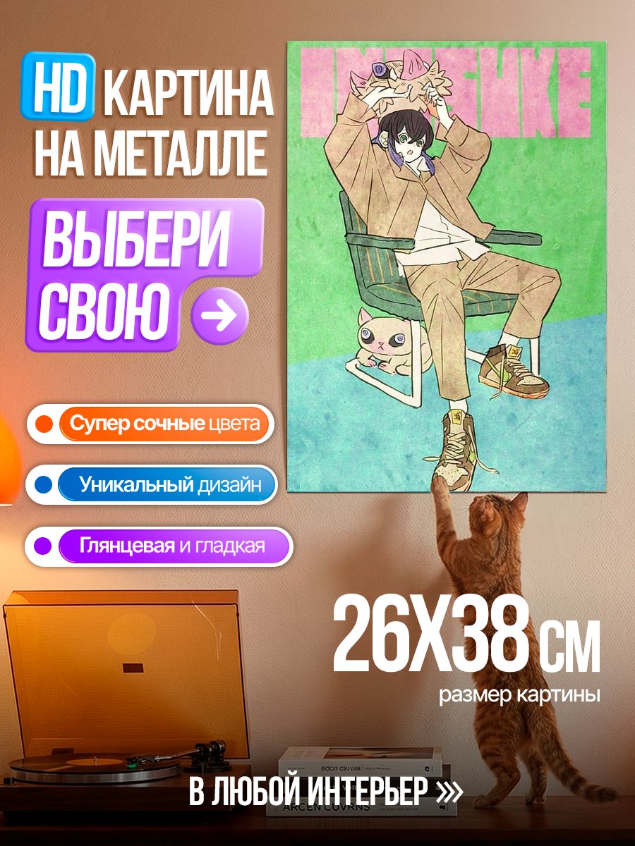 Картина на металле Парень с котом