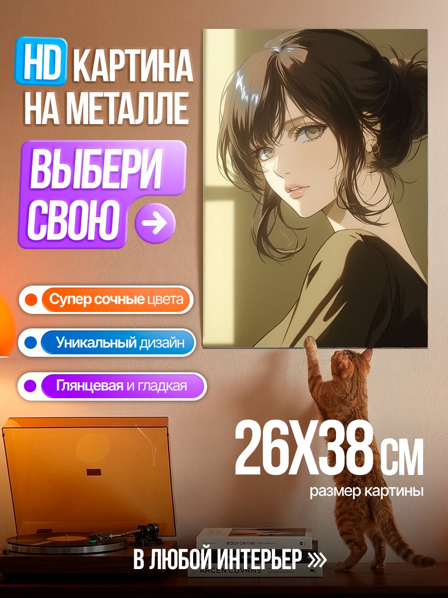 Картина на металле Девушка из Атаки Титанов