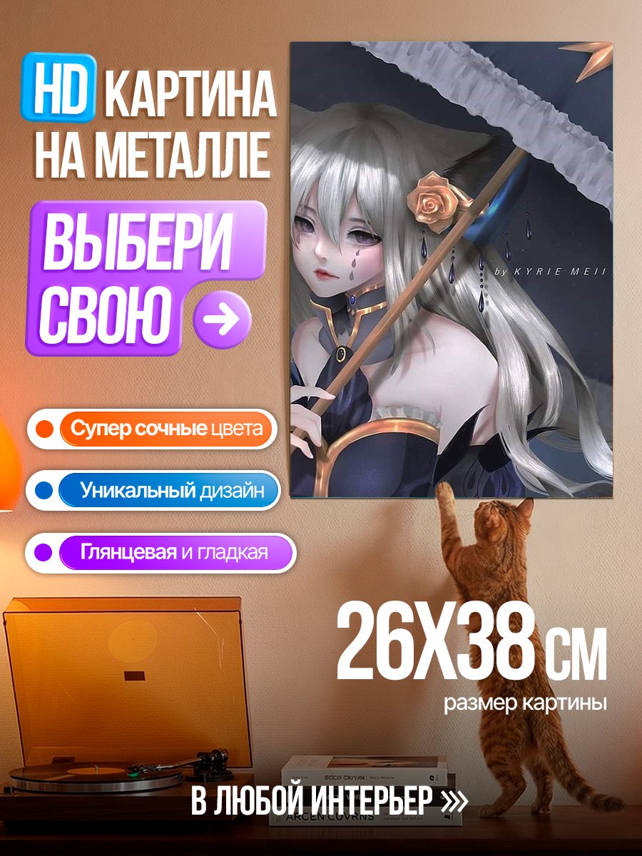 Картина на металле Девушка с зонтом
