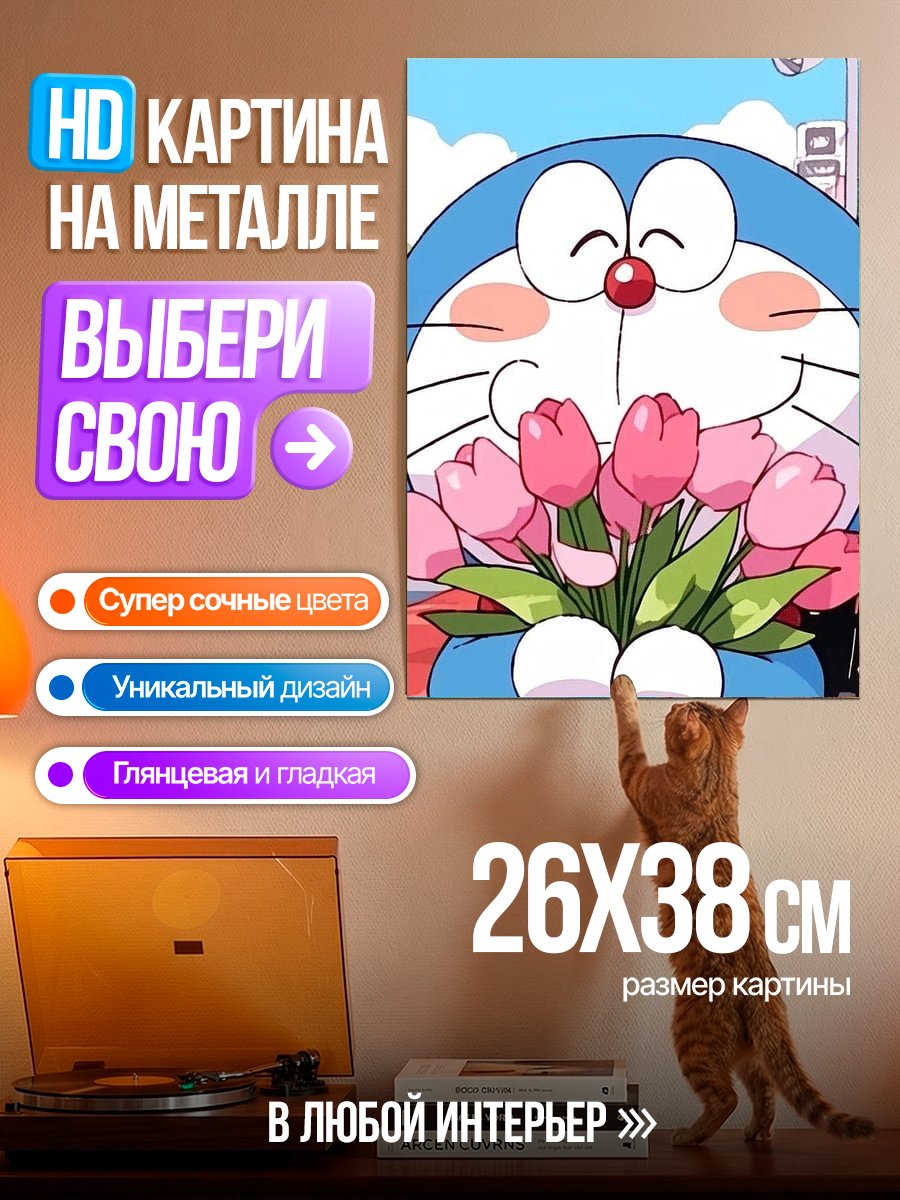 Картина на металле Дораэмон с цветами