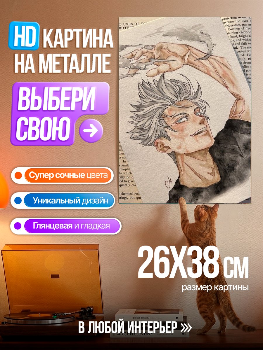 Картина на металле Аниме парень с волосами