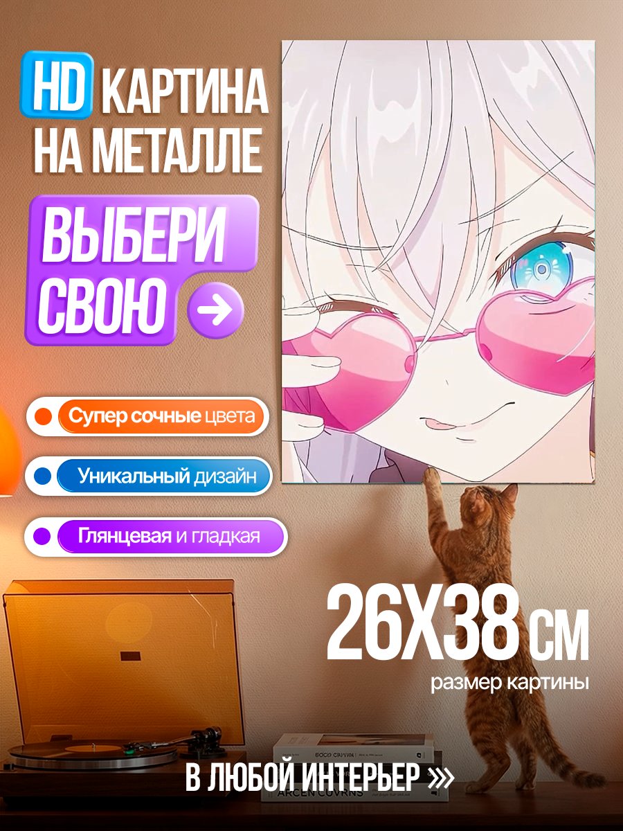 Картина на металле Девушка в очках