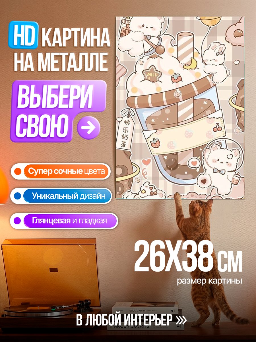 Картина на металле Милые медведи космонавты