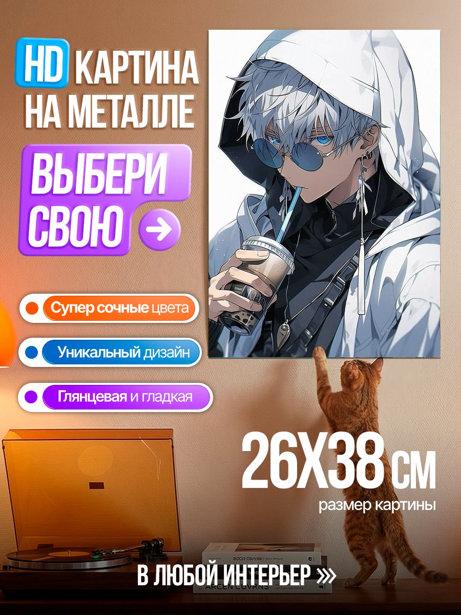 Картина на металле Парень с напитком