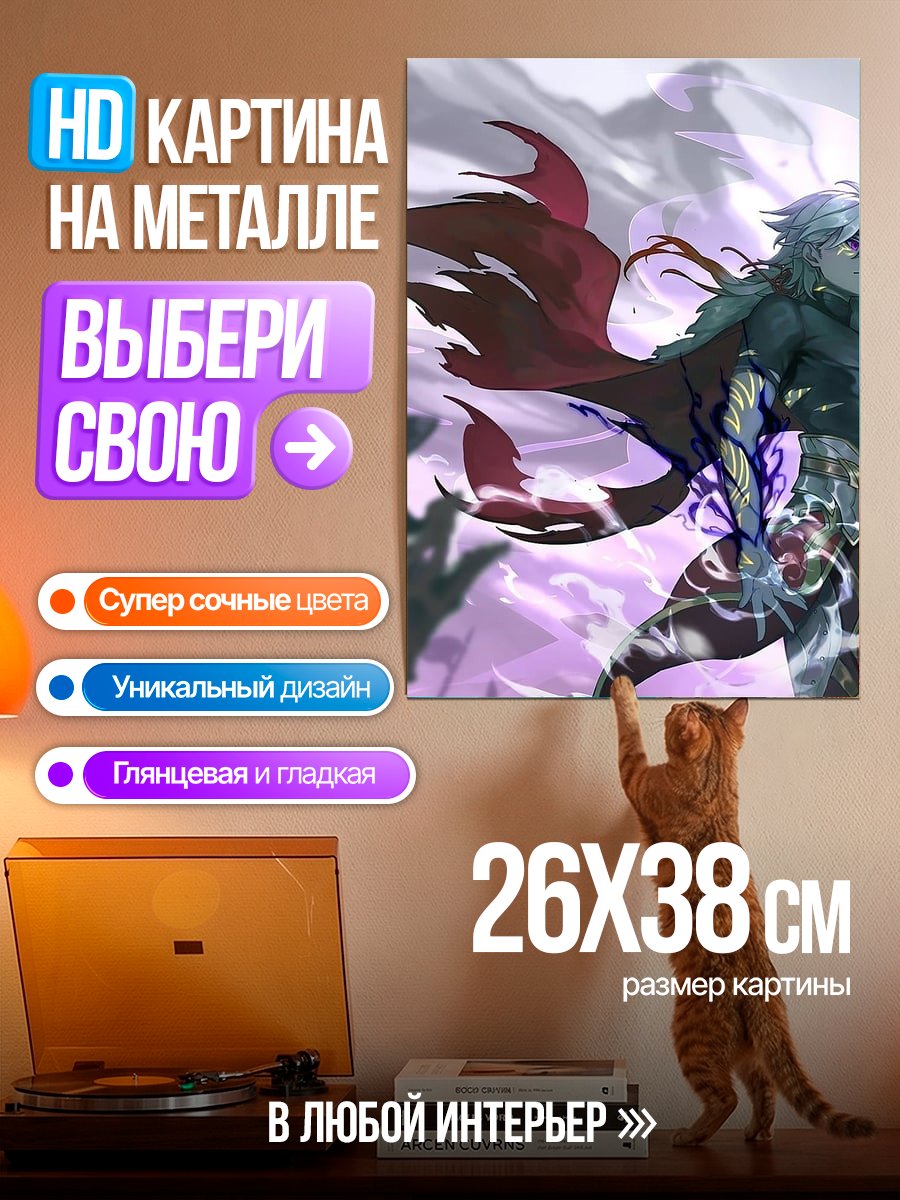 Картина на металле Персонаж аниме в фиолетовых тонах