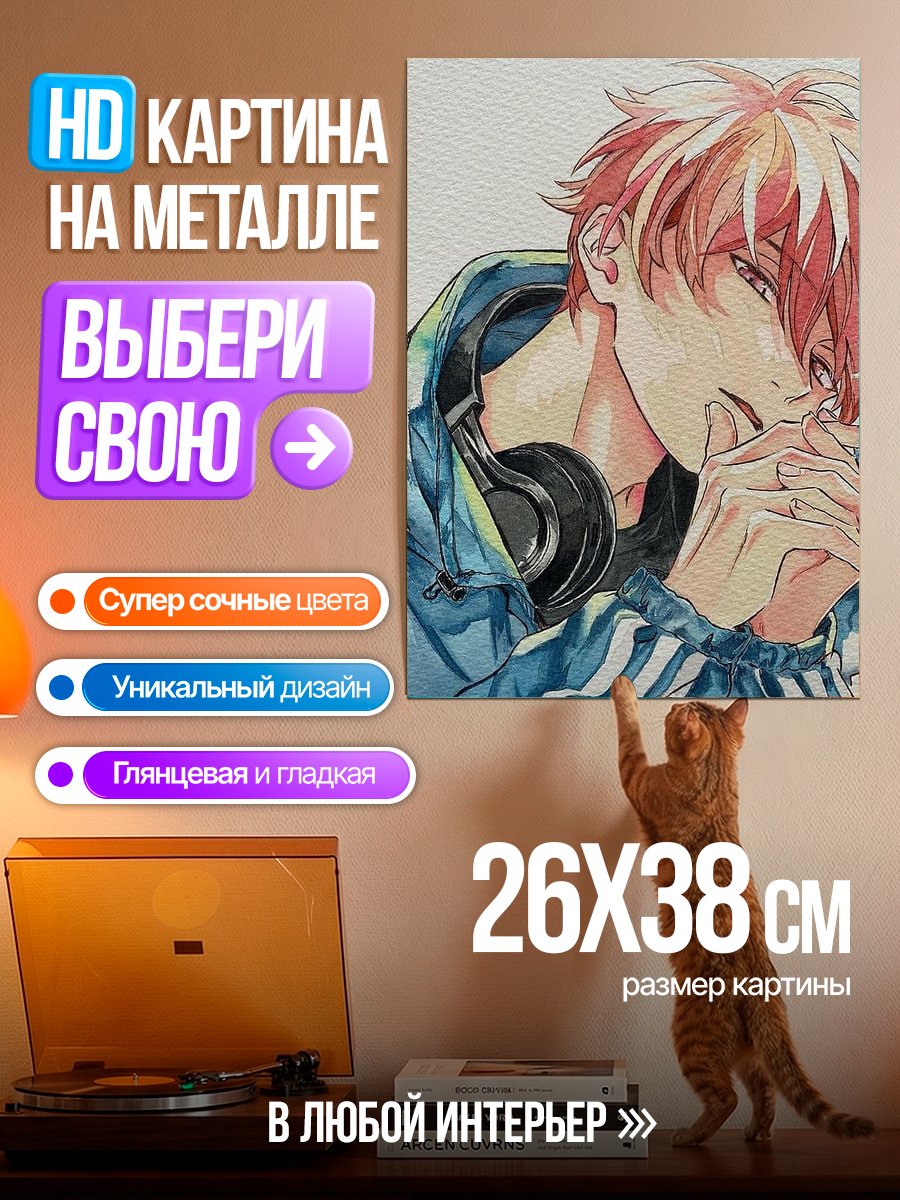 Картина на металле Арт с наушниками