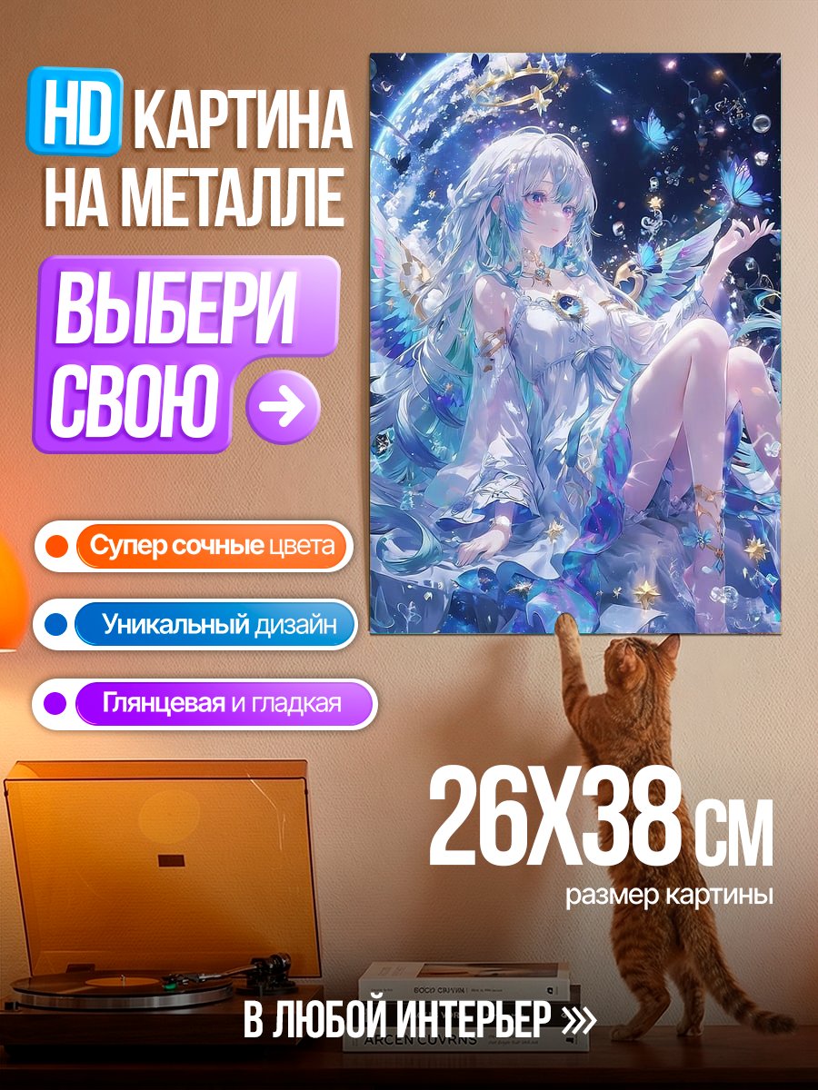 Картина на металле Девушка в космосе
