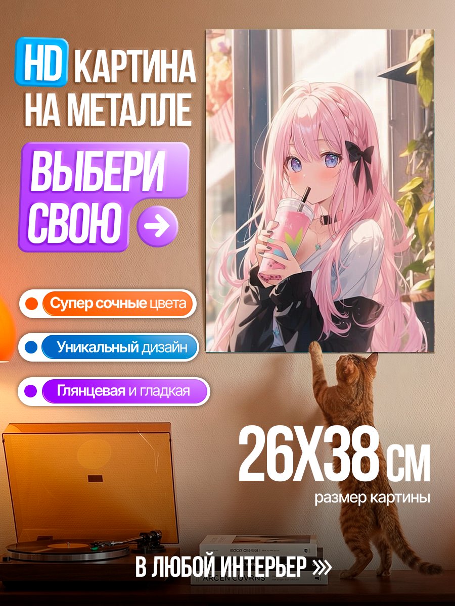 Картина на металле Девушка с розовыми волосами