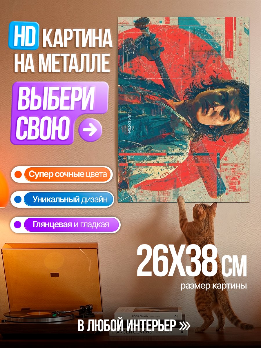 Картина на металле Арт с красным кругом