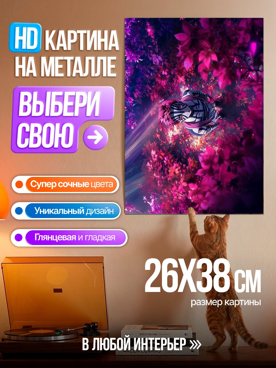 Картина на металле Волшебный лес