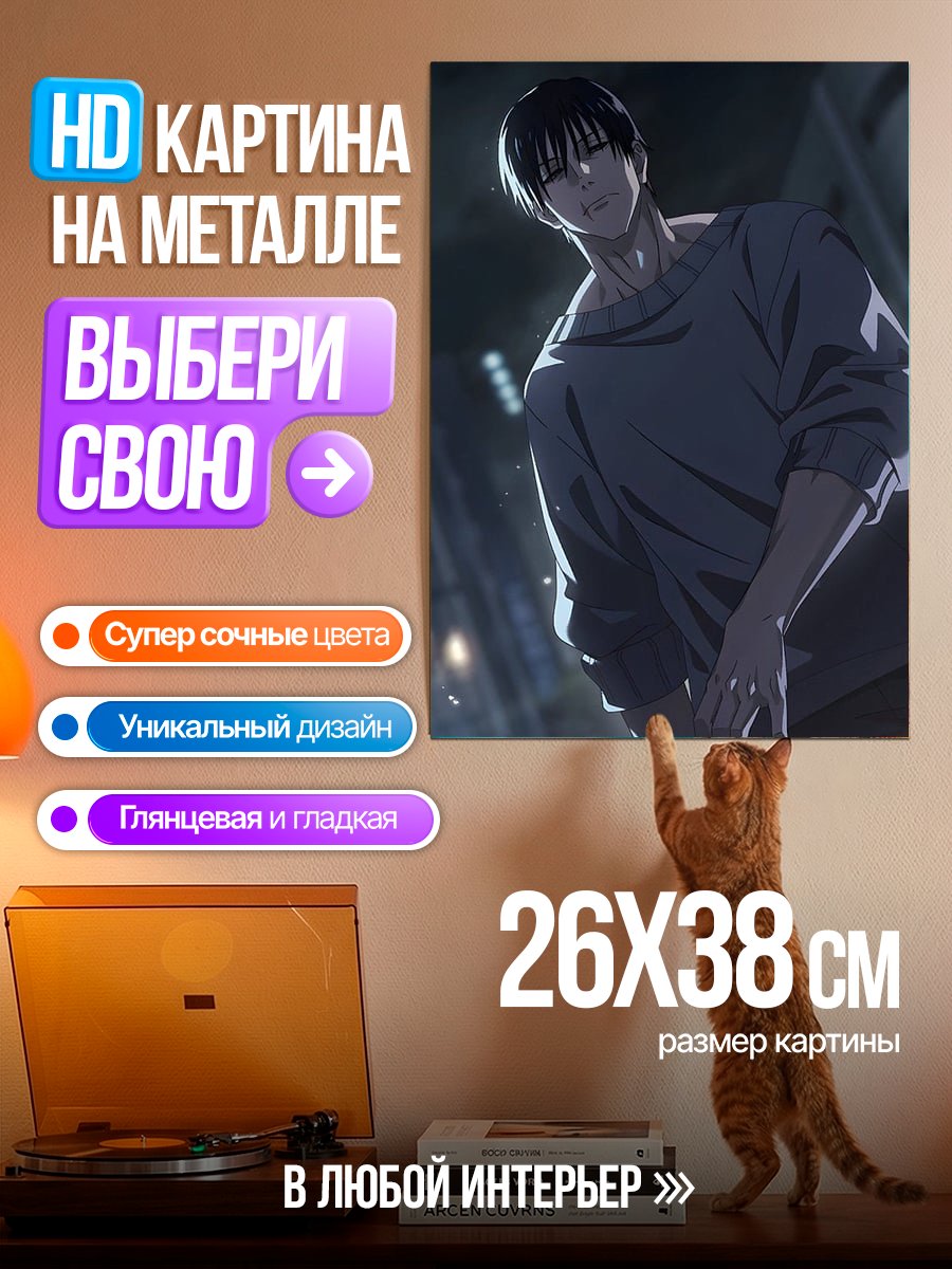 Картина на металле Парень в сером свитере