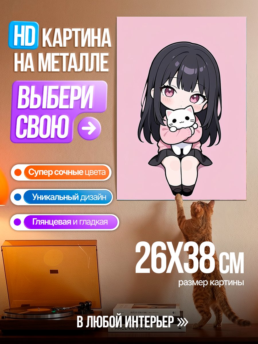Картина на металле Девочка с котенком