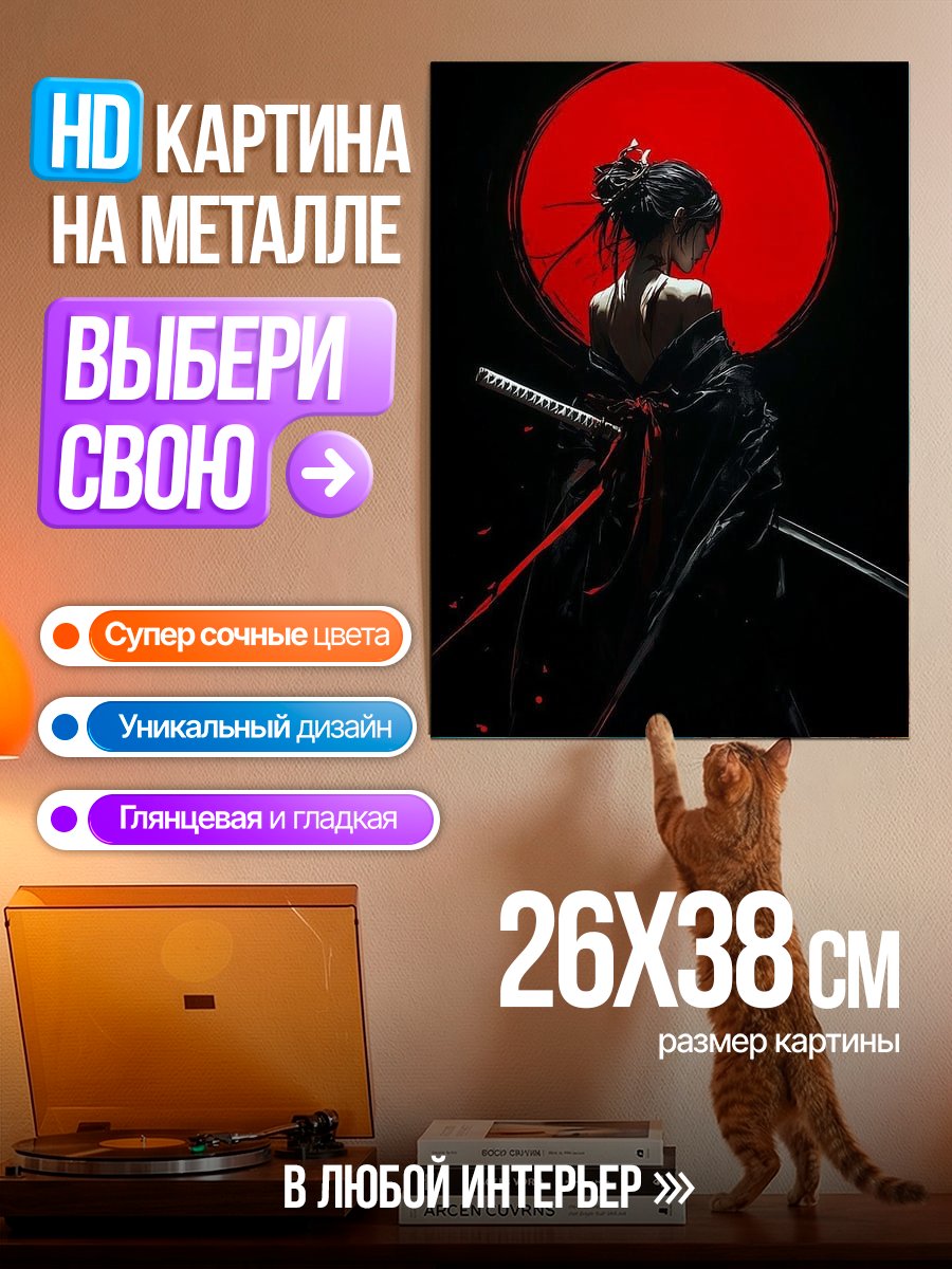 Картина на металле Самурай под луной