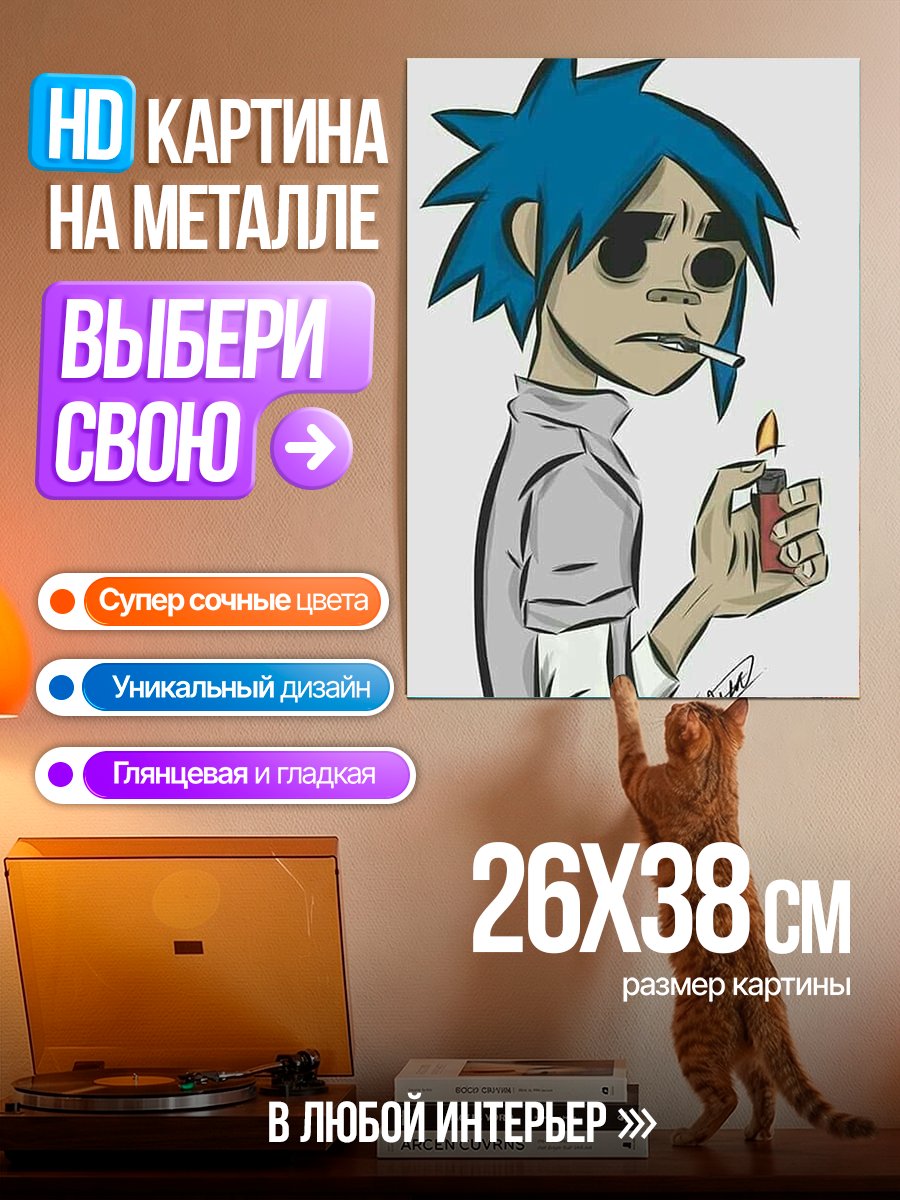 Картина на металле 2D Gorillaz