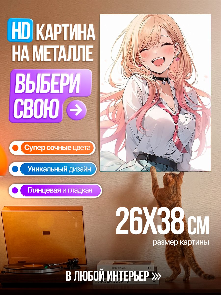 Картина на металле 91 день аниме