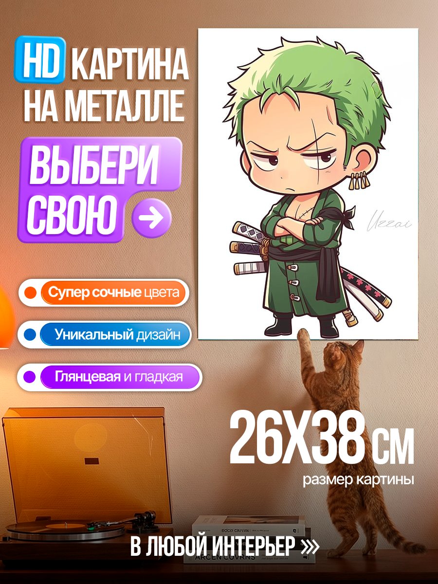 Картина на металле Милый розовый набор