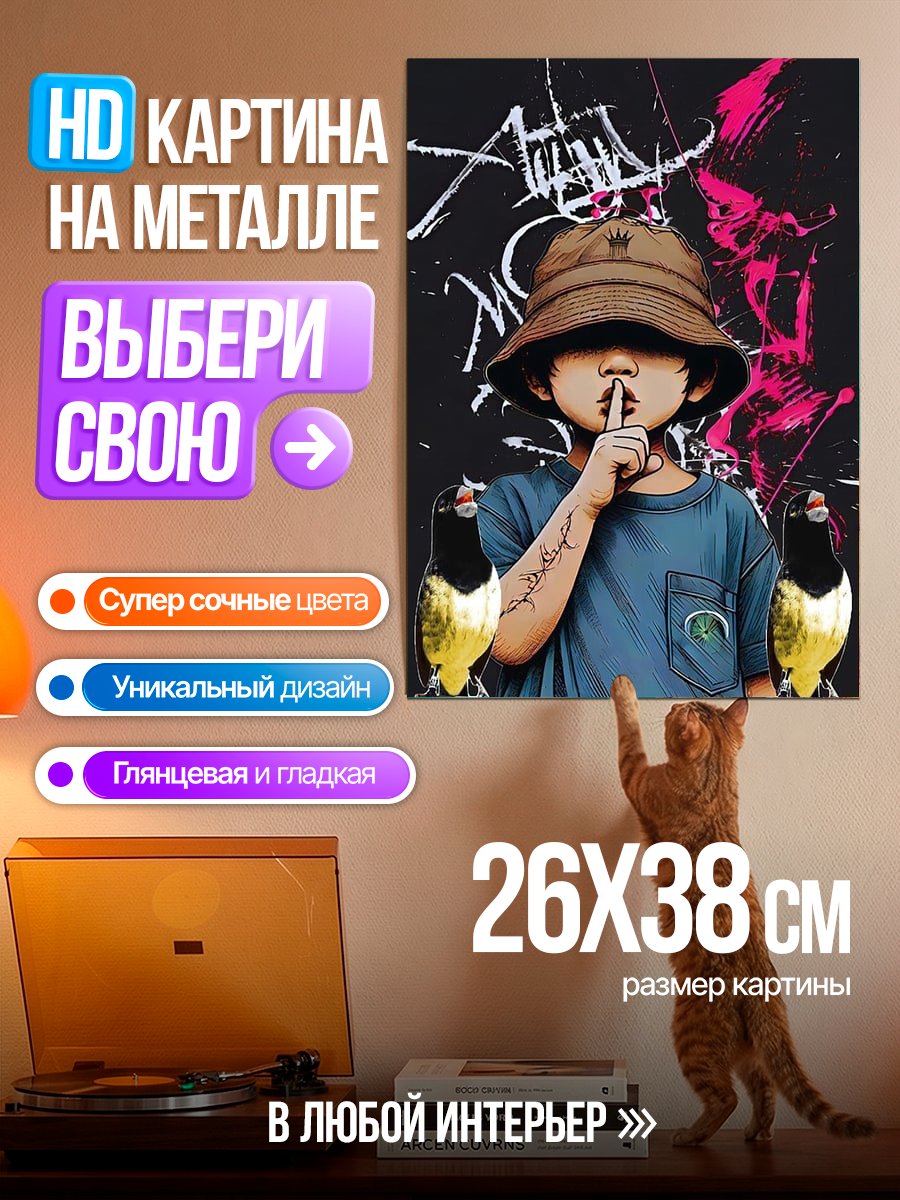 Картина на металле Марин Китагава улыбка