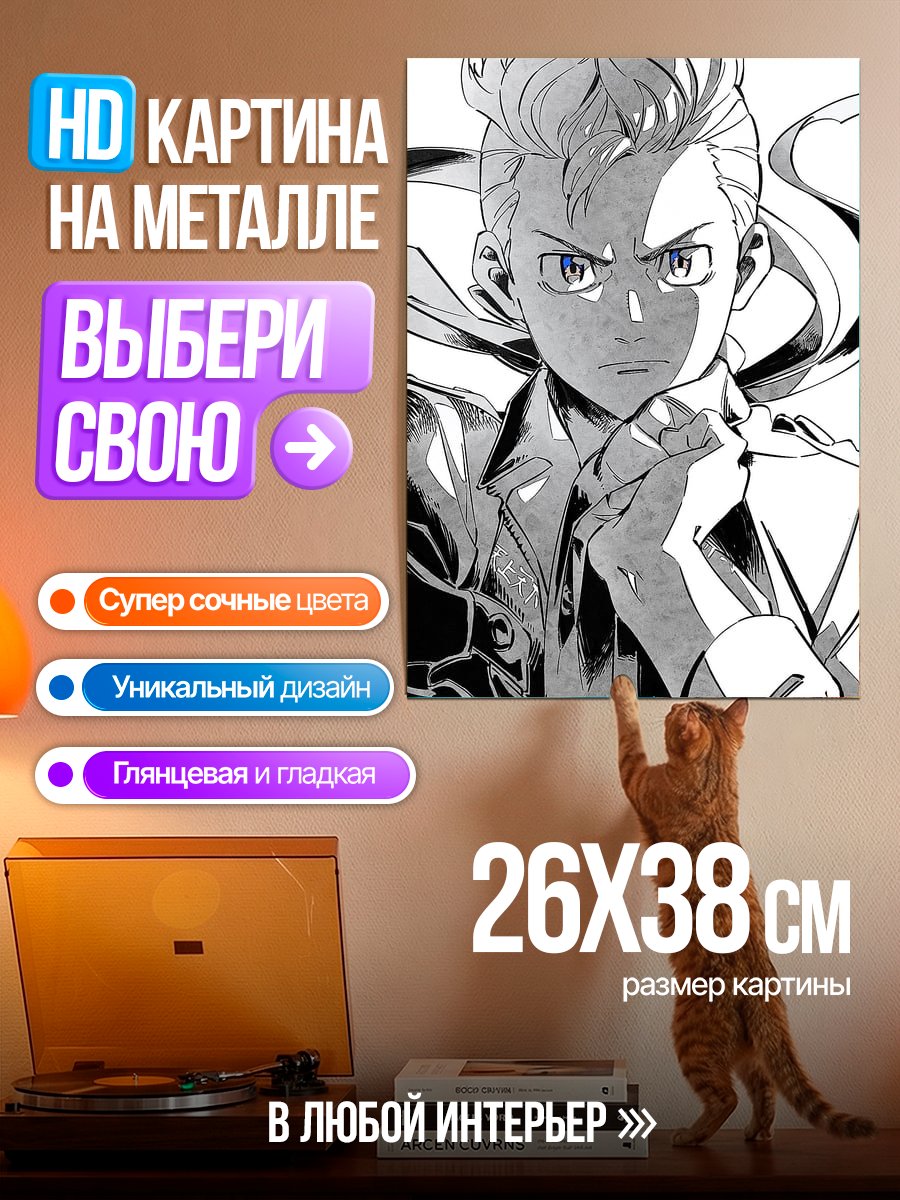 Картина на металле Два парня с мечами