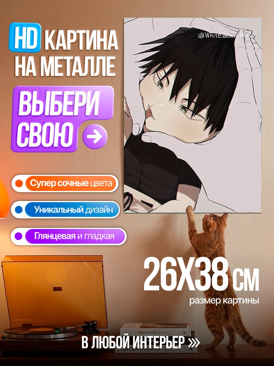 Картина на металле Малыш Наруто Узумаки