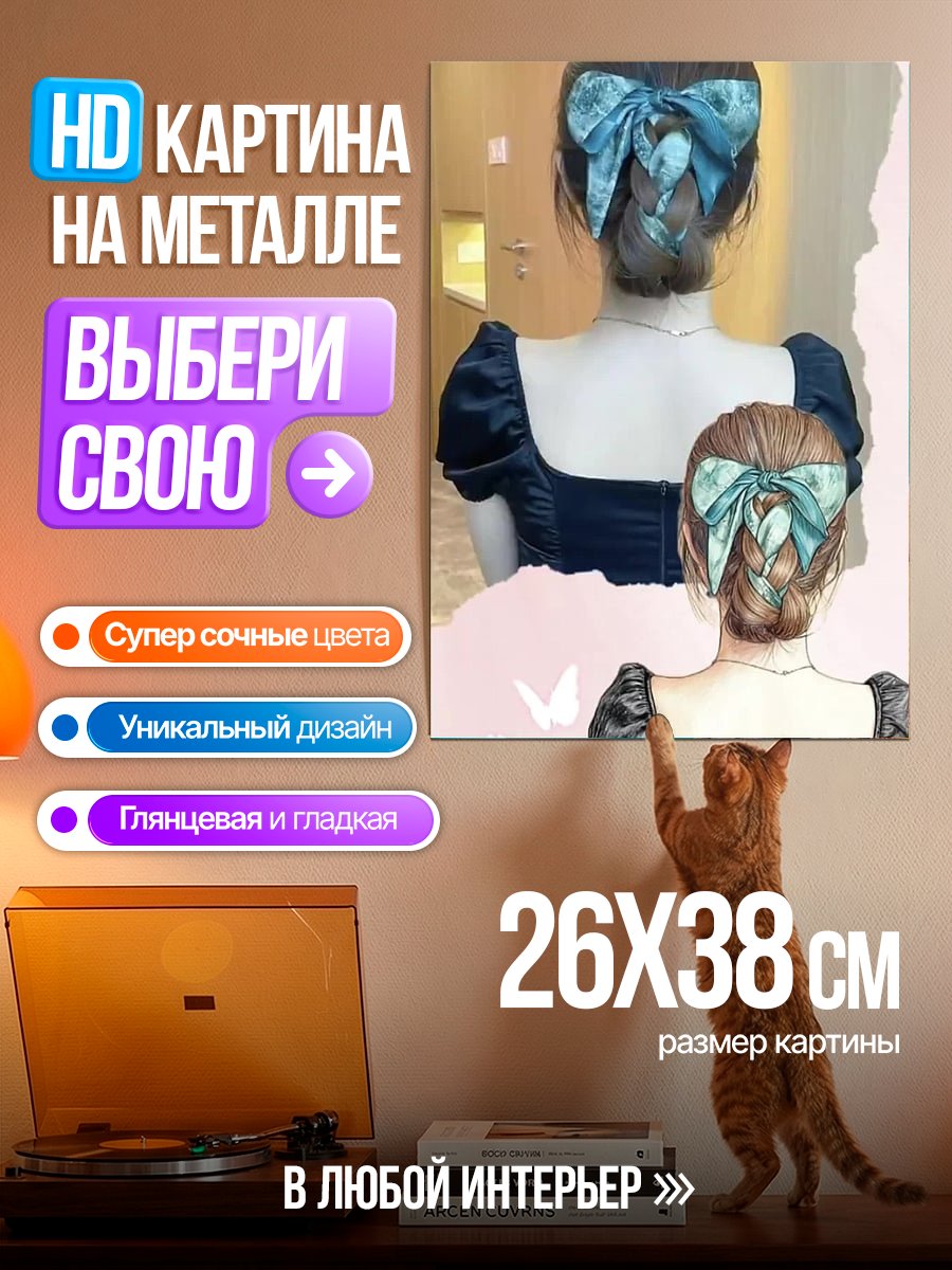 Картина на металле Девушка с голубым бантом