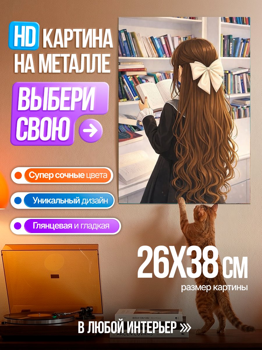 Картина на металле Девушка с белым бантом