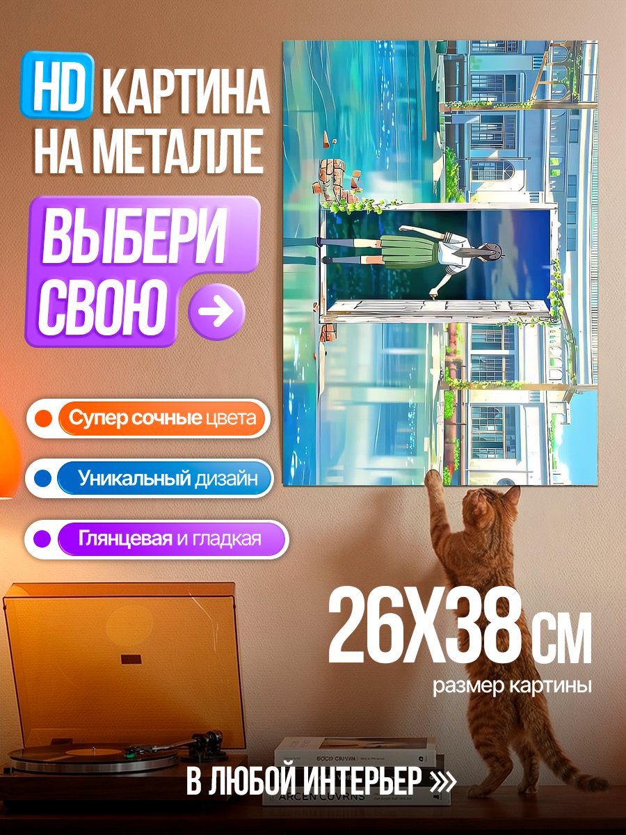 Картина на металле Девушка в окне