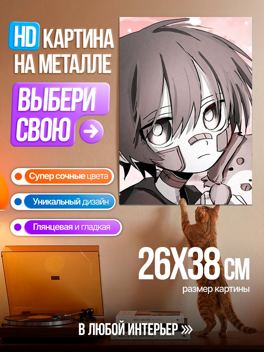 Картина на металле Грустный мальчик с плюшем
